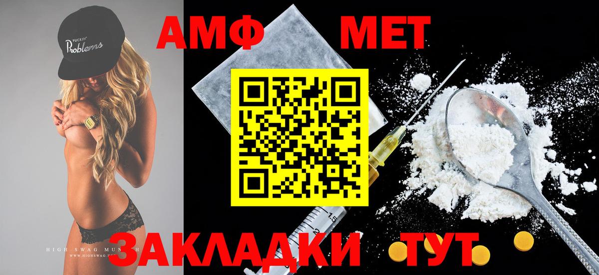 MEGA ONION  Амфетамин  Конаково  Амфетамин VHQ  Вход с VPN  Амфетамин 
