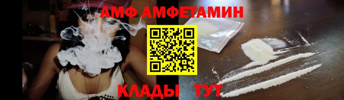 АМФ 98% Конаково