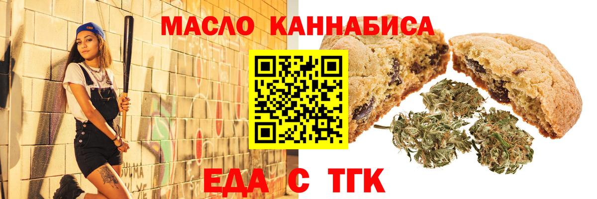 Конаково  Еда ТГК конопля  Вход с VPN 
