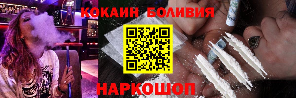 КОКАИН FishScale  COCAIN Колумбийский  Вход с VPN  Конаково 