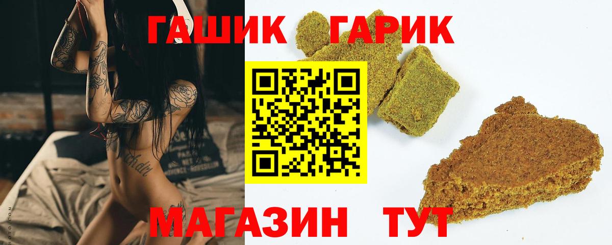 ГАШ hashish Конаково