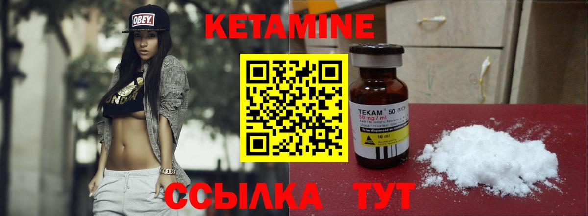 КЕТАМИН ketamine  Вход с VPN  МЕГА рабочий сайт  Конаково  Кетамин VHQ 