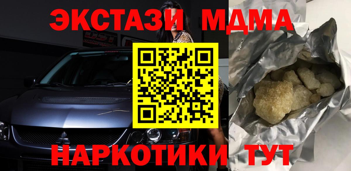 MDMA Molly  МДМА crystal  Вход с VPN  MDMA  Конаково 