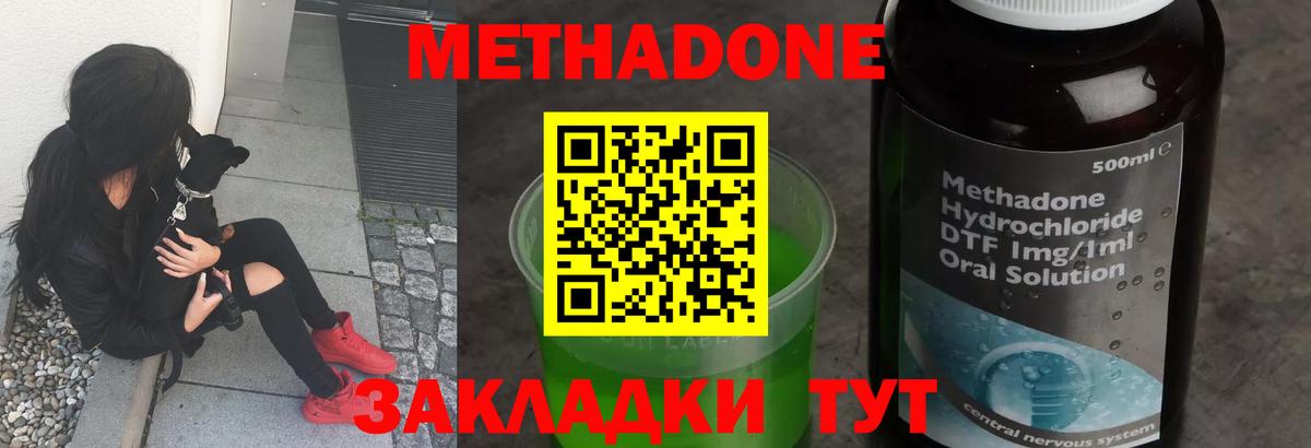 МЕТАДОН кристалл  Вход с VPN  мориарти Telegram  Метадон кристалл  Конаково 