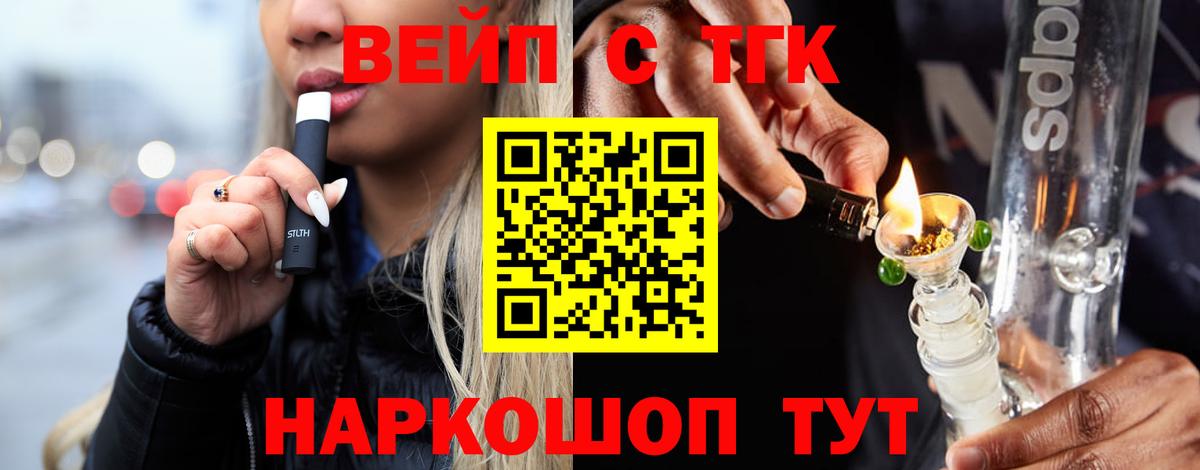 Дистиллят ТГК концентрат  ТГК вейп с тгк  Вход с VPN  Конаково 